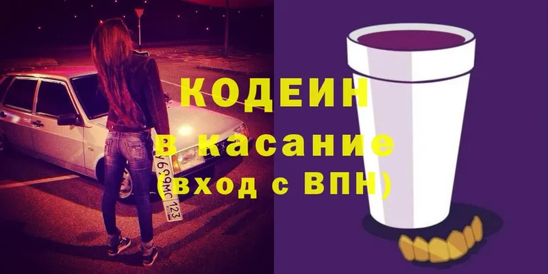 купить   Омск  дарк нет телеграм  Кодеиновый сироп Lean Purple Drank 